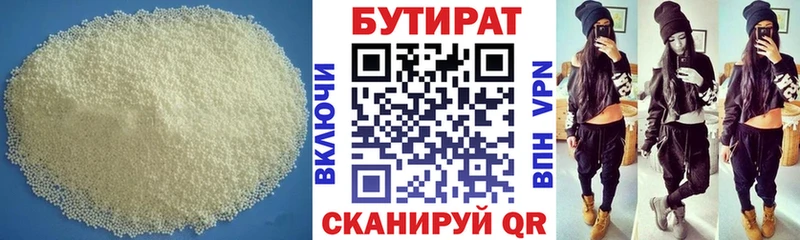 БУТИРАТ GHB Арамиль