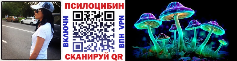 Псилоцибиновые грибы прущие грибы  закладки  Арамиль 
